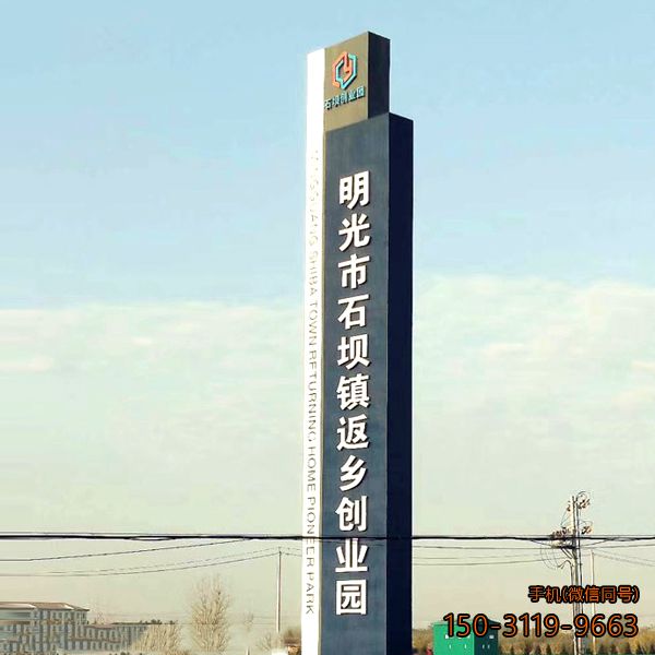 創(chuàng)業(yè)園精神堡壘標(biāo)識牌雕塑