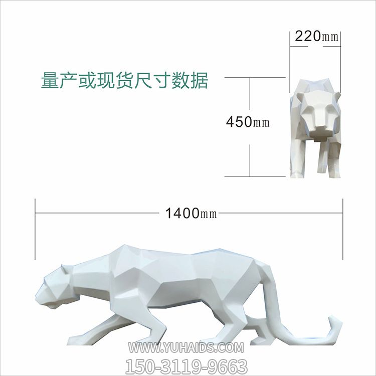 行走中的白色豹子仿真動(dòng)物玻璃鋼公園商廈，創(chuàng)意科技雕塑