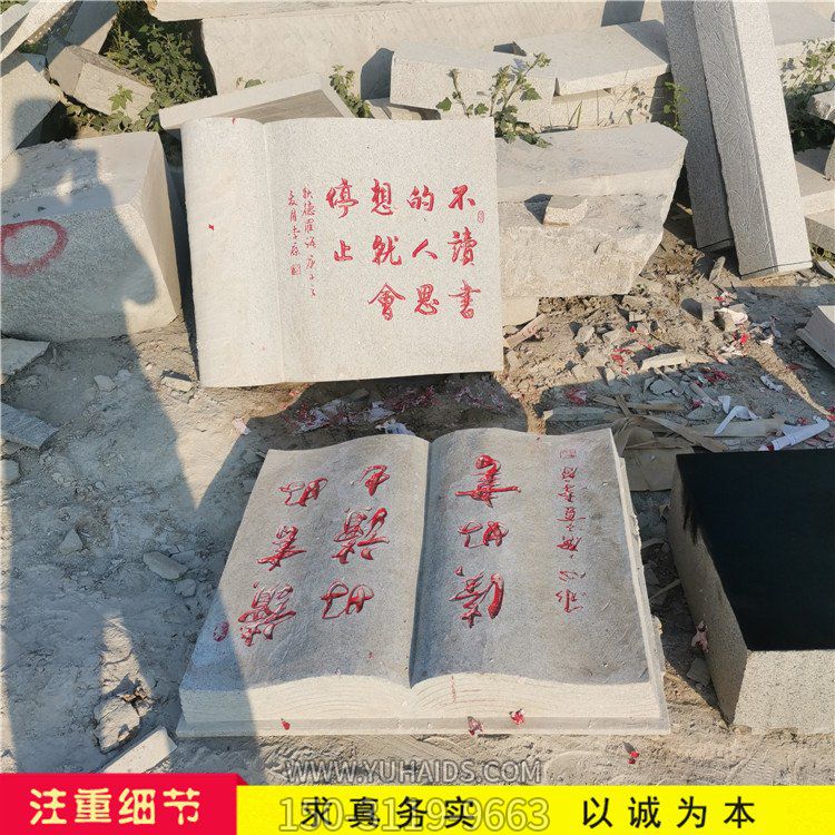 簡易的石雕書，樣式多，材質(zhì)全，大小可定制雕塑