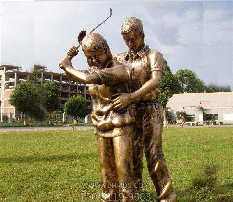 學(xué)院操場打高爾夫球人物玻璃鋼仿銅雕雕塑
