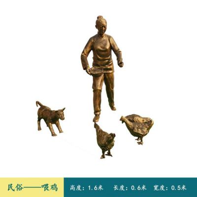 喂雞，玻璃鋼仿銅民俗生活人物場(chǎng)景雕塑