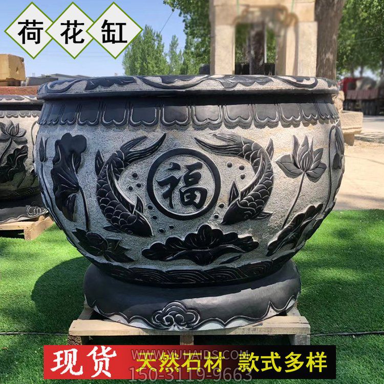 荷花缸，養(yǎng)魚種荷花的青石水缸雕塑