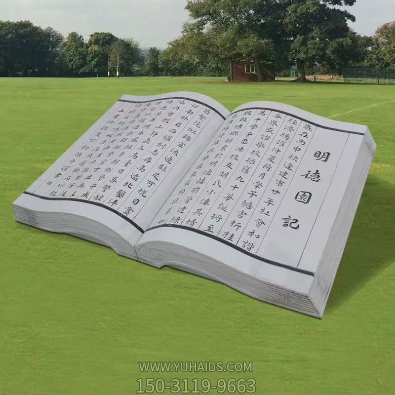 石雕書，尺寸大小可定制，可刻字雕塑