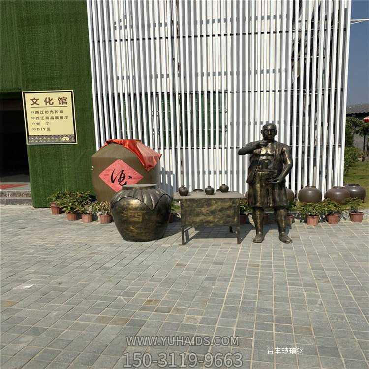 玻璃鋼仿銅人物雕塑，酒文化系列之賣酒場(chǎng)景雕塑