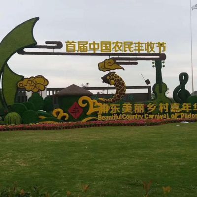 廣場裝飾主題動(dòng)物植物綠雕