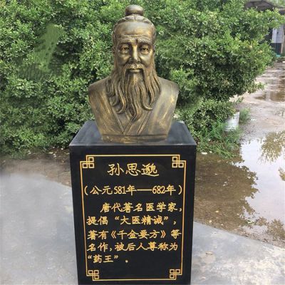 孫思邈胸像，玻璃鋼仿銅歷史名人著名醫(yī)學家，十大名醫(yī)之孫思邈半身像