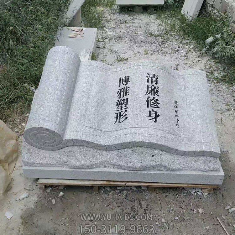 石雕書卷，古代竹簡造型的石雕書雕塑