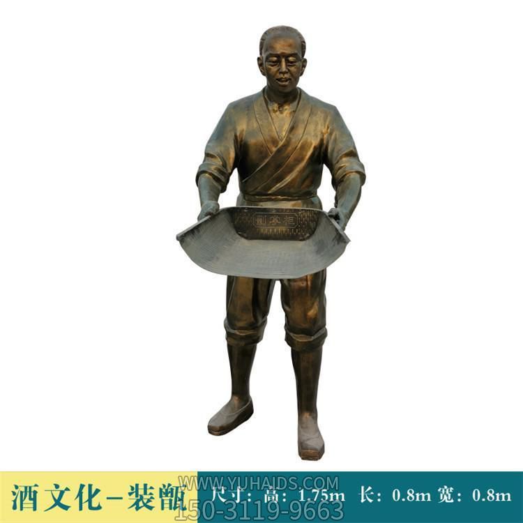 裝甑，玻璃鋼古代釀酒工藝雕塑