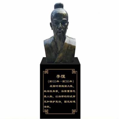 李悝頭像，玻璃鋼歷史名人銅雕胸像
