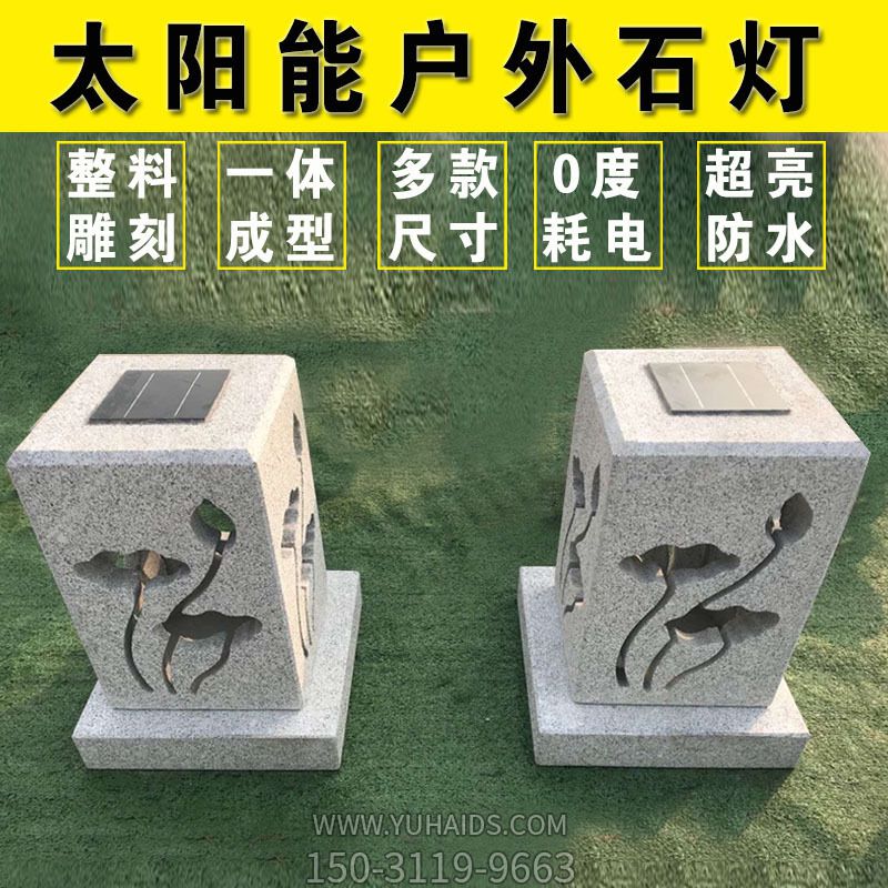 太陽能石燈籠現(xiàn)代風(fēng)日式酒店廣場(chǎng)大理石擺件草坪燈一對(duì)雕塑