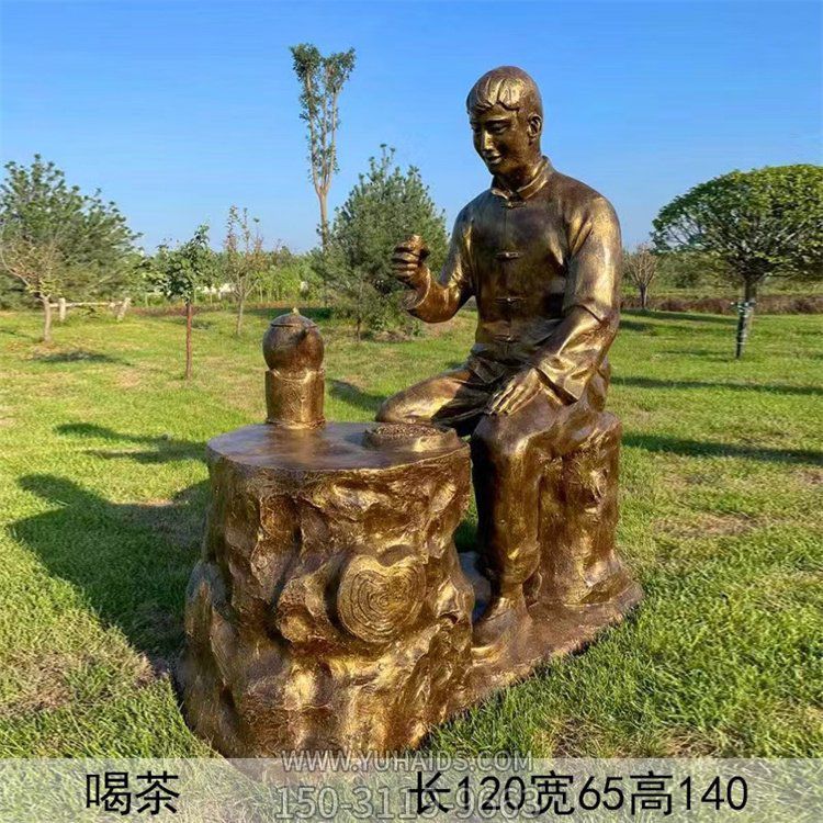 喝茶，玻璃鋼仿銅民俗生活茶文化主題雕塑