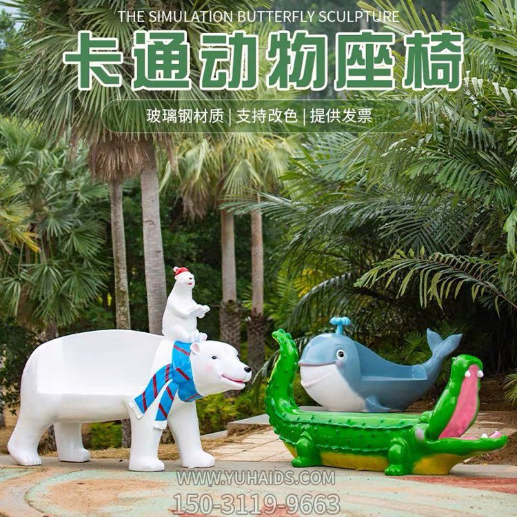 玻璃鋼卡通動(dòng)物座椅，商場(chǎng)美陳修鞋凳子