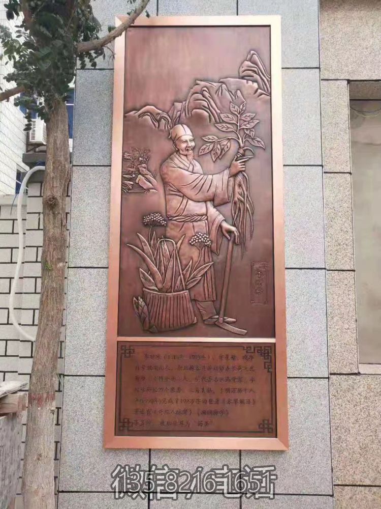 古代著名醫(yī)生，藥圣李時珍浮雕壁畫