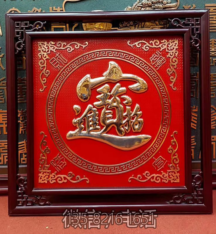 招財(cái)進(jìn)寶銅浮雕