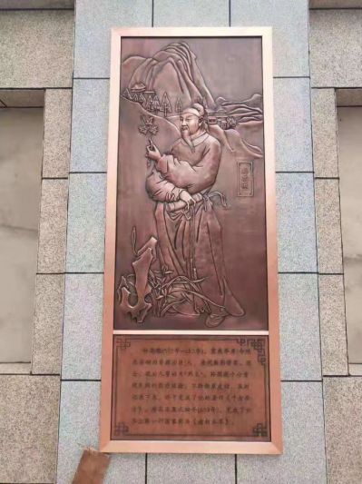 藥王孫思邈浮雕壁畫，古代著名醫(yī)學(xué)界紫銅鍛造